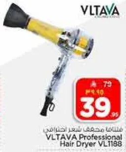 مجفف شعر احترافي VLTAVA VL118B