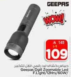 جهاز كشاف يدوي قابل للتكبير