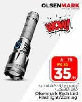 اولسن مارك كشاف ليد فلاش