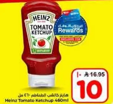 كاتشب الطماطم هاينز 460 مل