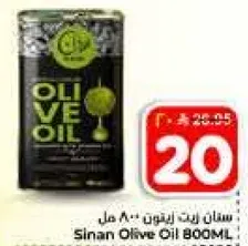 زيت زيتون سنان 800 مل