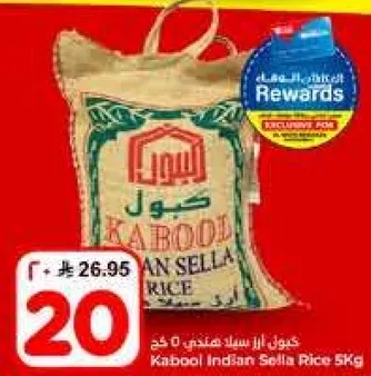 كابول انديان سيللا ارز 5 كغ