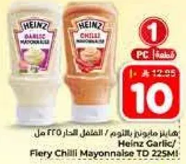 مايونيز الثوم / مايونيز الفلفل الحار من هاينز 225 مل