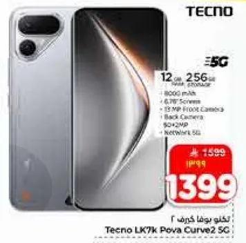 تيكنو LK7k بوفا كيرف 2 5G بسعه 12 جيجابايت و 256 جيجابايت، شاشه 6.7 بوصه، كاميرا اماميه 13 ميجابكسل، وكاميرا خلفيه.