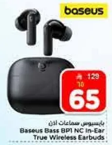 بايسوس سماعات اذن