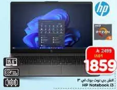 HP Notebook 15.6 inch with Ryzen 3