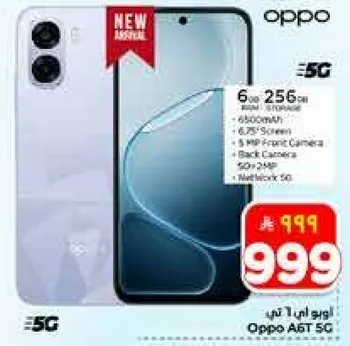 Oppo A76 5G, 6GB RAM, 256GB Storage, 6.56" Screen, 8 MP Front Camera, Back Camera 13 MP, 5G Network.