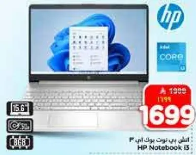 حاسوب محمول HP مقاس 15.6 بوصه مع معالج Intel Core i3.