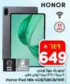 باد هونر 8X 4 جيجابايت/128 جيجابايت/واي فاي
