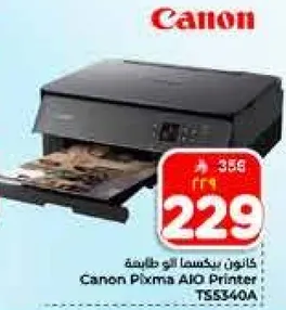 Canon Pixma AIO Printer