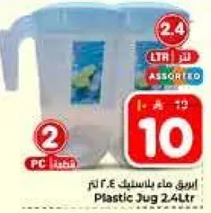 ابريق ماء بلاستيك 2.4 لتر