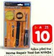 عده اصلاح منزليه NYH36