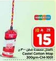Castel Cotton Mop 300gm