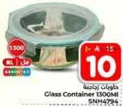 خاوات ارجاجه 1300 مل