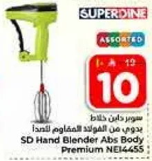 SD Hand Blender Abs Body, Premium NE16455