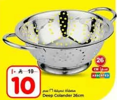 Deep Colander 26cm