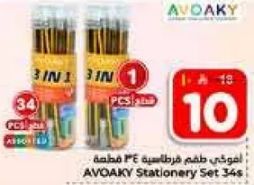 AVOAKY Stationery Set 34 pieces