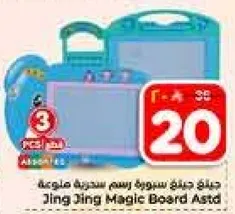Jing Jing Magic Board Assorted