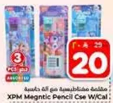 Magnetic pencil case with calculator, 3 pieces.