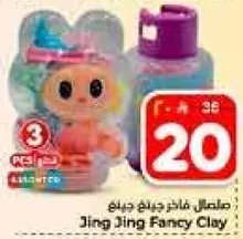 طين فانتسي جينج جينج