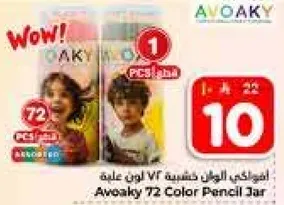 Avoaky 72 Color Pencil Jar