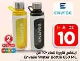 زجاجه ماء انفاس 650 مل.