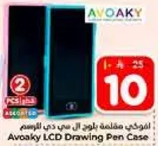 افواكي حافظه قلم رسم LCD