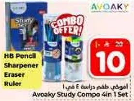 Avoaky Study Compo 4 in 1 Set includes HB Pencil, Sharpener, Eraser, and Ruler.
