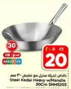 Steel Kadai Heavy with Handle 30Cm