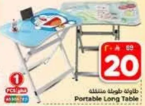 طاوله طويله متنقله