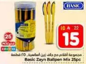 مجموعه اقلام جاف خلف براس اساسي، 25 قطعه