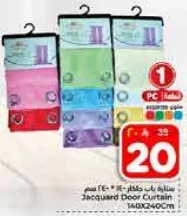 ستاره باب شفافه، 160x240 سم.