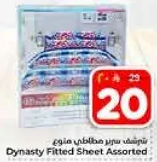 Dynasty Fitted Sheet Assorted