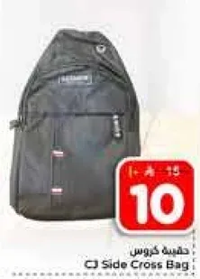حقيبه كروس