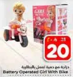 Battery Operated Girl With Bike
