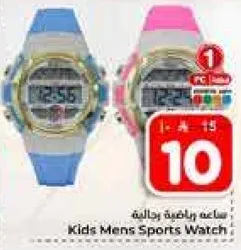 ساعه رياضيه للاطفال