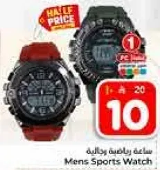 ساعه رياضيه للرجال