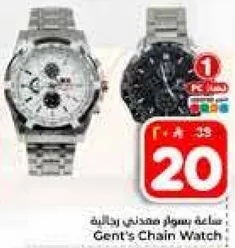 ساعه بسوما معدني رجالي