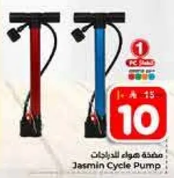 مضخه هواء للدراجات