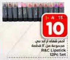 مجموعه احمر شفاه R&C من 12 قطعه