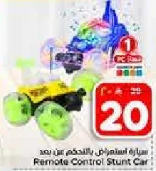 سياره استعراضيه بالتحكم عن بعد