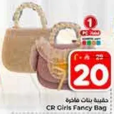 حقيبه بنات فاخره