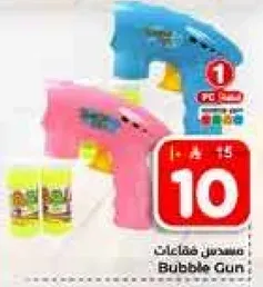 مسدس فقاعات