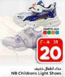 حذاء اطفال خفيف