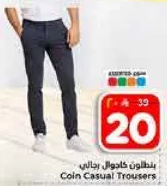 بنطلون كاجوال رجالي