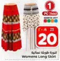 تنوره طويله نساييه