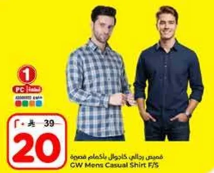 قميص رجالي كاجوال باكمام قصيره