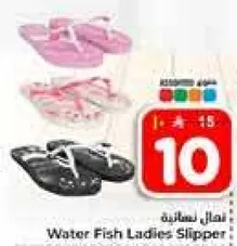 صندل نسايي مايي