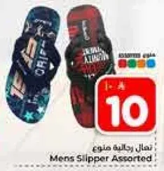 حذاء رجالي متنوع