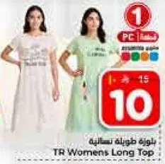 بلوزه طويله نساييه